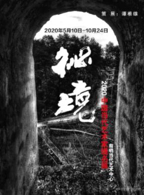 大丛林度假村逃生